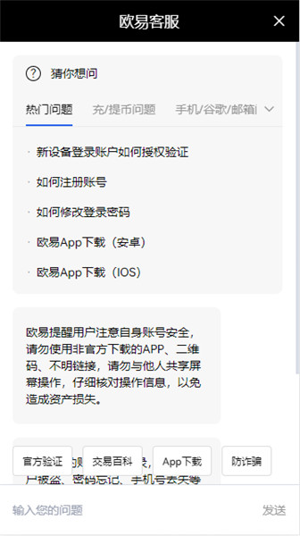 Ok抹茶下载_殴意正规的数字货币交易平台V6.3.12-第2张图片-欧易下载