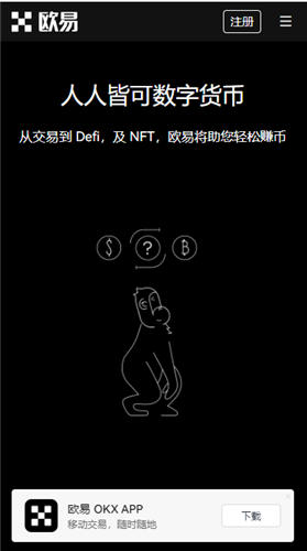 Ok抹茶下载_殴意正规的数字货币交易平台V6.3.12-第3张图片-欧易下载