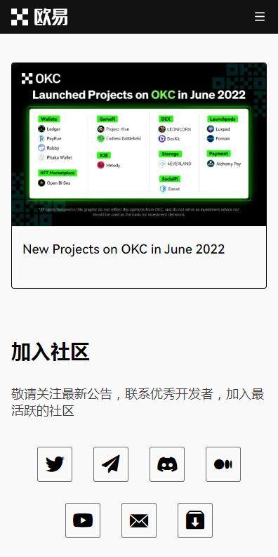 欧意交易所内测版v6.5.0官方授权下载（欧意5月最新版APP下载）-第1张图片-欧易下载