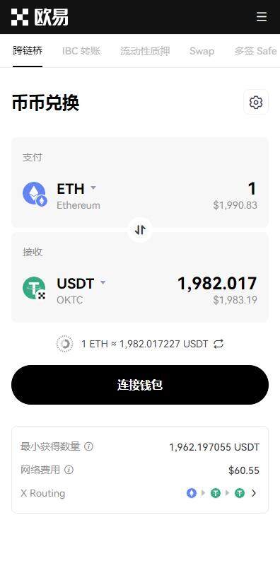 欧意交易所内测版v6.5.0官方授权下载（欧意5月最新版APP下载）-第3张图片-欧易下载