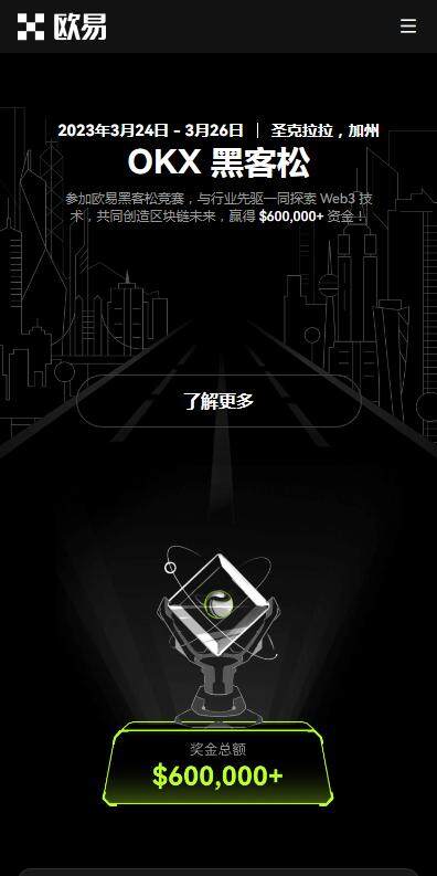 欧意交易所内测版v6.5.0官方授权下载（欧意5月最新版APP下载）-第4张图片-欧易下载
