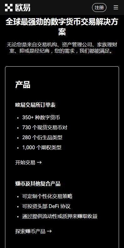 欧意web3钱包国际版v6.3.9下载-欧意虚拟钱包app全球版下载-第4张图片-欧易下载