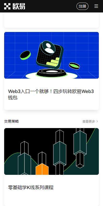 欧意易欧意苹果版v6.4.8快速安装-欧意易欧意2023最新IOS版下载-第1张图片-欧易下载
