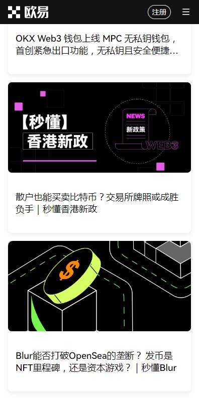 欧意易欧意苹果版v6.4.8快速安装-欧意易欧意2023最新IOS版下载-第2张图片-欧易下载