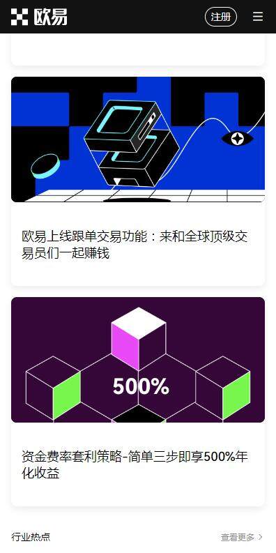 欧意易欧意苹果版v6.4.8快速安装-欧意易欧意2023最新IOS版下载-第3张图片-欧易下载