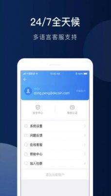 欧意苹果版本下载最新_OKB交易所app最新版下载更新-第3张图片-欧易下载