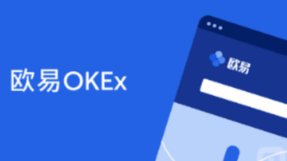 欧意 交易平台app官网下载|欧意v6.8.0官方版本下载-第1张图片-欧易下载