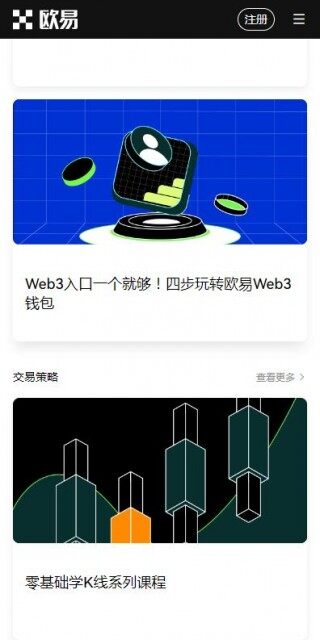 欧意易易欧意易苹果版v6.4.8快速安装-欧意易易欧意易2023最新IOS版下载