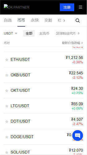 欧意怎么玩V6.04_欧意交易所最新版-第3张图片-欧易下载