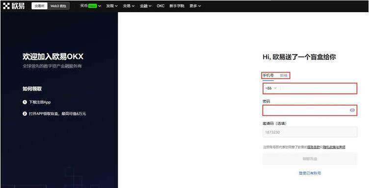 鸥易交易所APP客户端下载 鸥易交易所官网APP-第9张图片-欧易下载 鸥易交易所APP客户端下载 鸥易交易所官网APP-第9张图片-欧易下载
