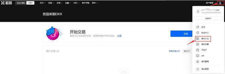 鸥易交易所APP客户端下载 鸥易交易所官网APP-第10张图片-欧易下载 鸥易交易所APP客户端下载 鸥易交易所官网APP-第10张图片-欧易下载