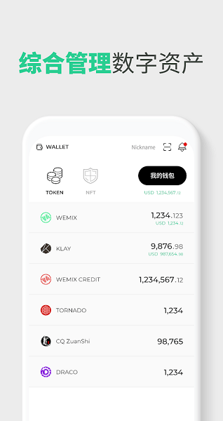 wmi币钱包app下载_wmi币钱包下载安卓版2023v4.0.2-第4张图片-欧易下载