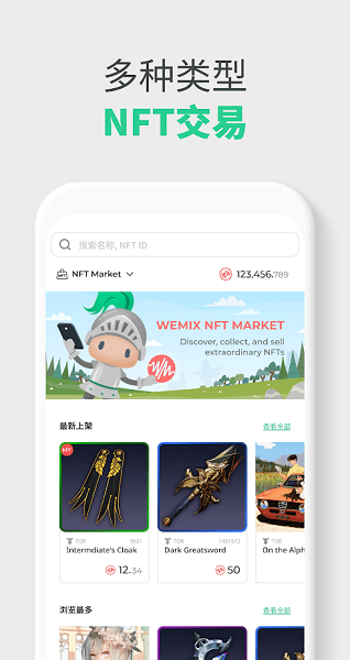 Wmi钱包最新版官网下载_Wmi钱包安卓版2023下载v5.9.1-第1张图片-欧易下载