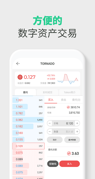 Wmi钱包最新版官网下载_Wmi钱包安卓版2023下载v5.9.1-第2张图片-欧易下载