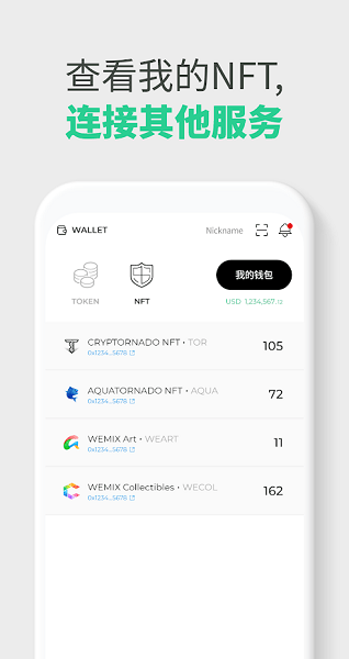 Wmi钱包最新版官网下载_Wmi钱包安卓版2023下载v5.9.1-第3张图片-欧易下载