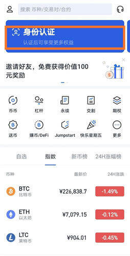 OKB欧意交易所官方注册、欧意okb(也称ok交易所)官网注册教程-第5张图片-欧易下载