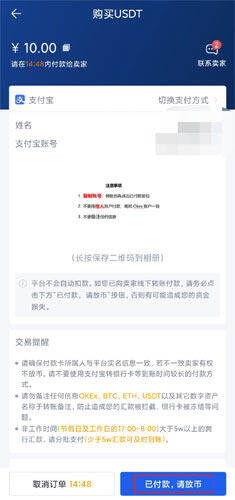 OKB欧意交易所官方注册、欧意okb(也称ok交易所)官网注册教程-第18张图片-欧易下载