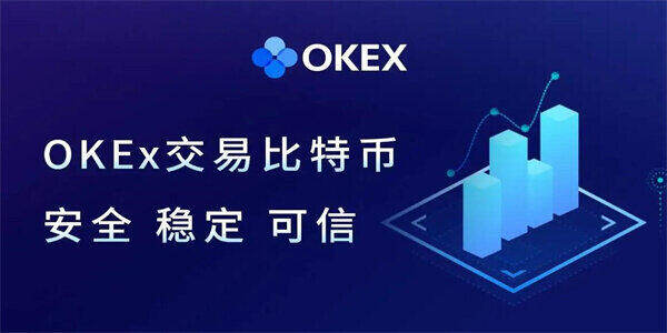 欧意OK安卓版6.1.23下载 国内更大的币圈交易平台-第2张图片-欧易下载