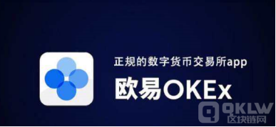 欧意交易所返佣|OK交易所返佣-第3张图片-欧易下载