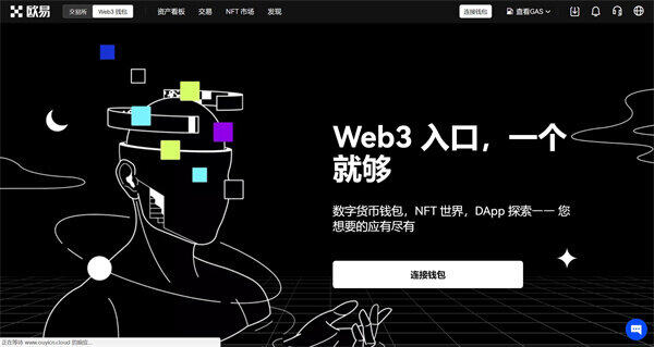 欧意wb3钱包安全吗 欧意wb3钱包官网地址-第1张图片-欧易下载