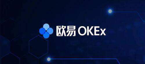 ok欧意官方app下载_欧意交易所安卓版下载-第1张图片-欧易下载