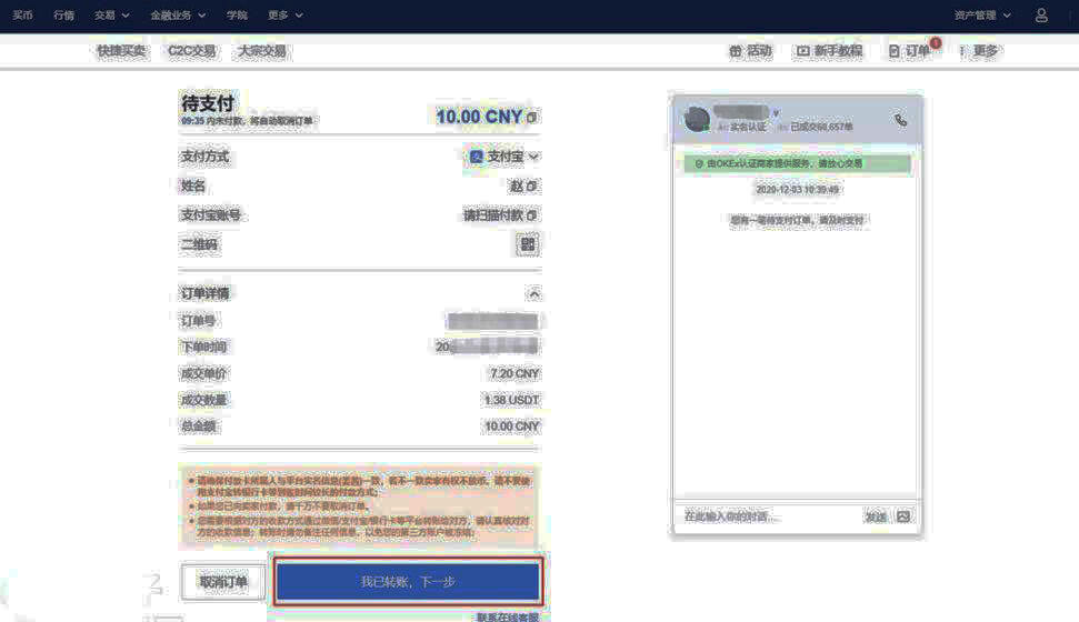 欧意 交易平台最新app安卓 欧意安卓端下载地址-第4张图片-欧易下载 欧意 交易平台最新app安卓 欧意安卓端下载地址-第4张图片-欧易下载