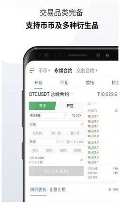 欧易交易平台最新下载渠道 OKEX安卓官方APP正式版-第2张图片-欧易下载