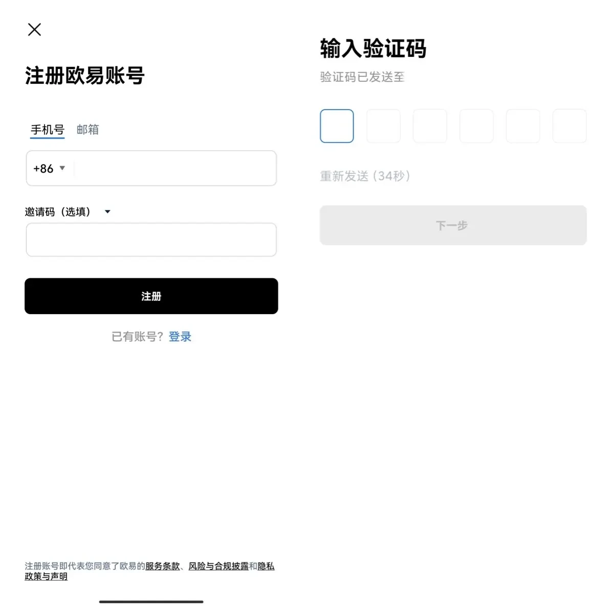 交易所app官方下载_交易所app下载2023最新版本-第4张图片-欧易下载