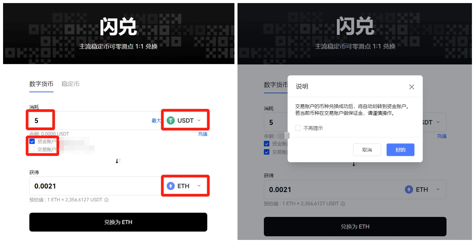 抹茶交易所app官方下载_抹茶app比特币交易软件v6.1-第4张图片-欧易下载
