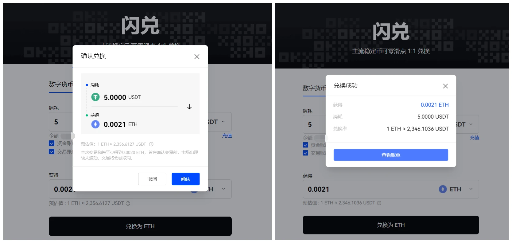 抹茶交易所app官方下载_抹茶app比特币交易软件v6.1-第5张图片-欧易下载