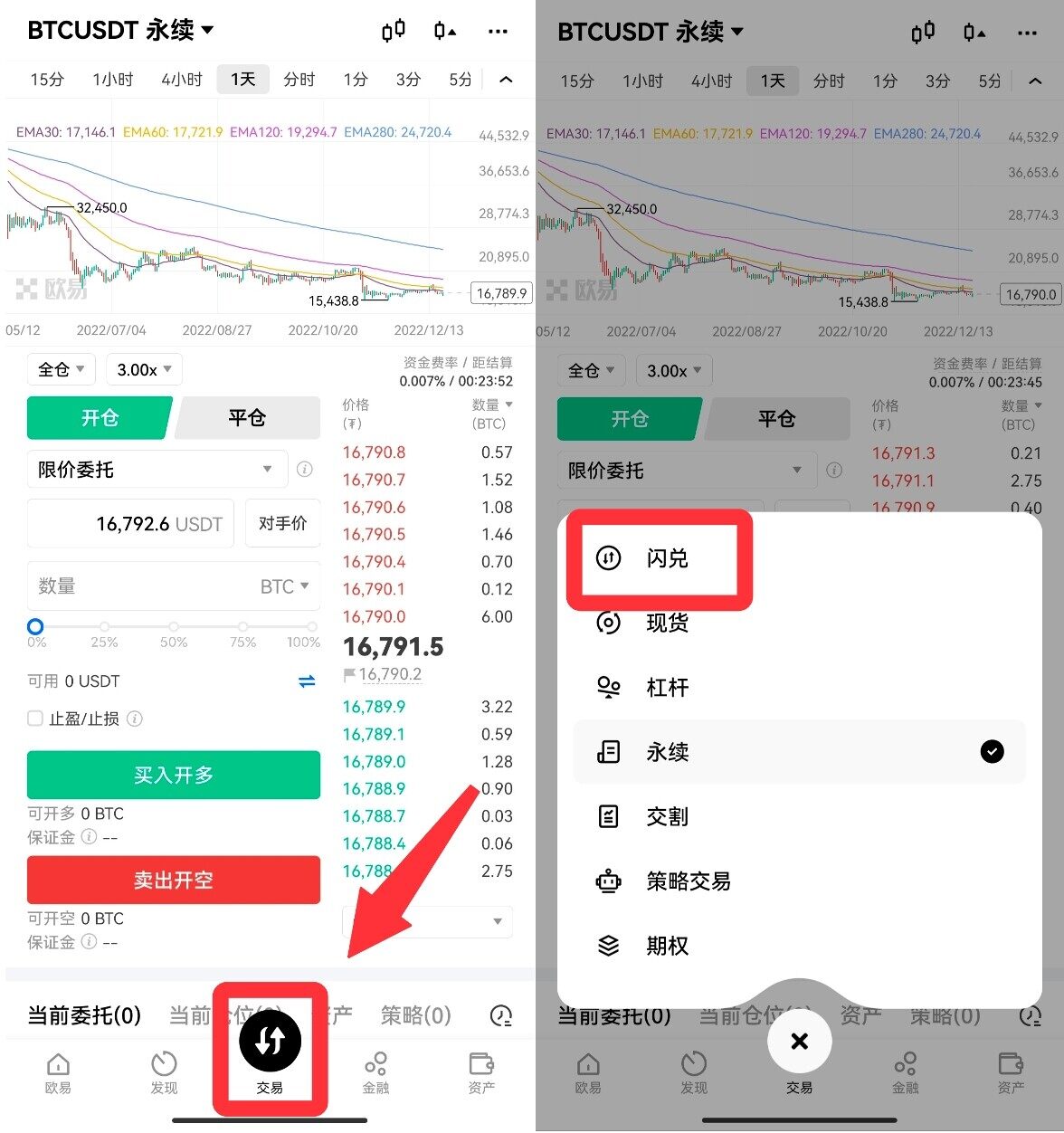 抹茶交易所app官方下载_抹茶app比特币交易软件v6.1-第7张图片-欧易下载