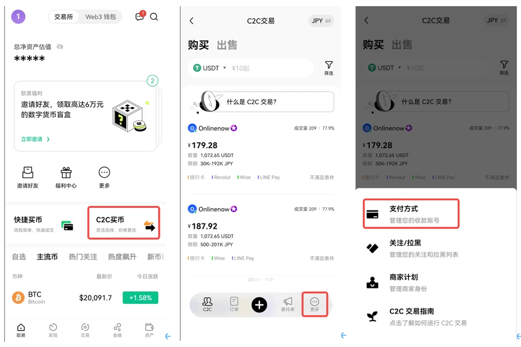 欧意易交易所app下载_欧意易抹茶下载app最新版2023-第5张图片-欧易下载