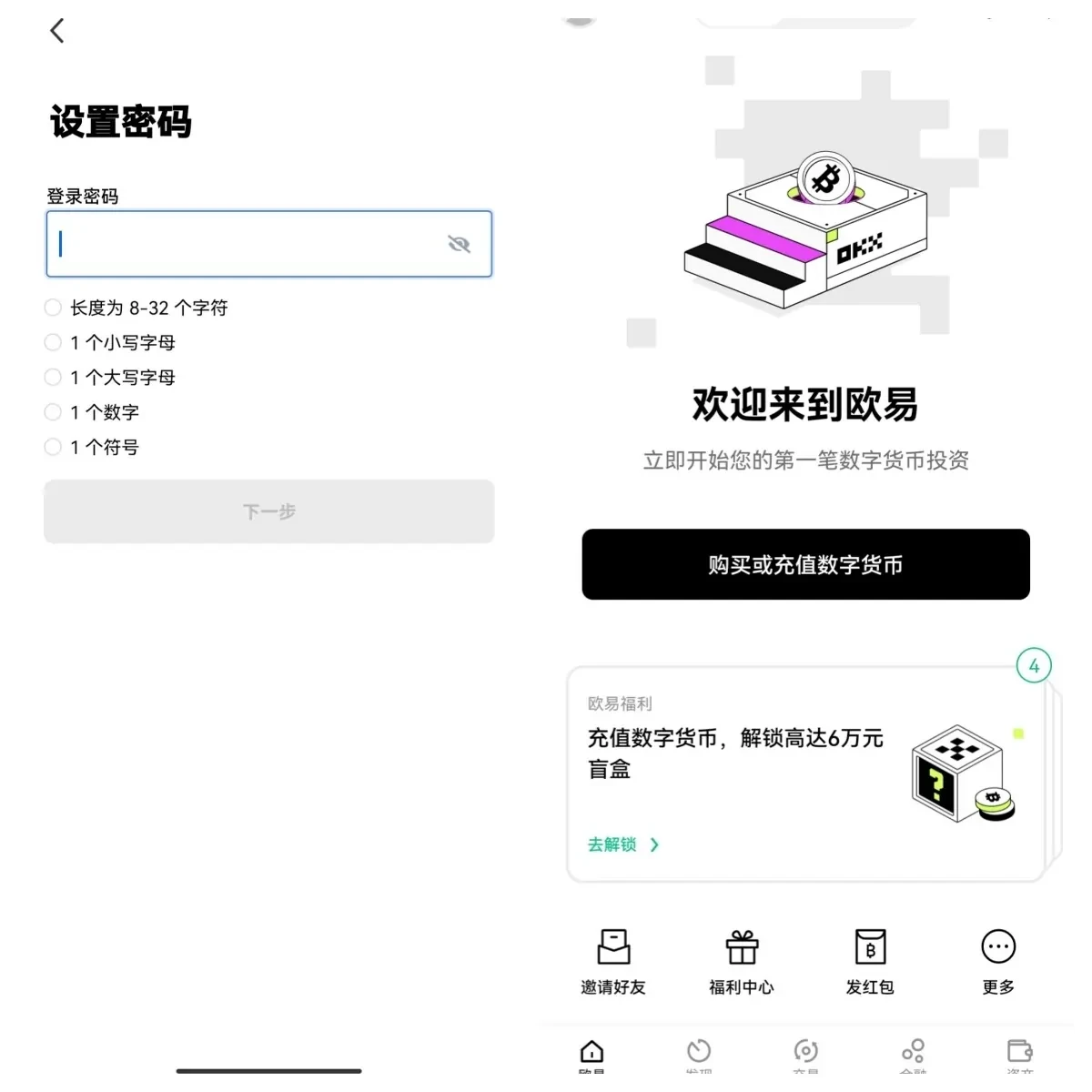 mxc交易所电脑版v6.1.48_mxc交易所电脑版下载-第5张图片-欧易下载