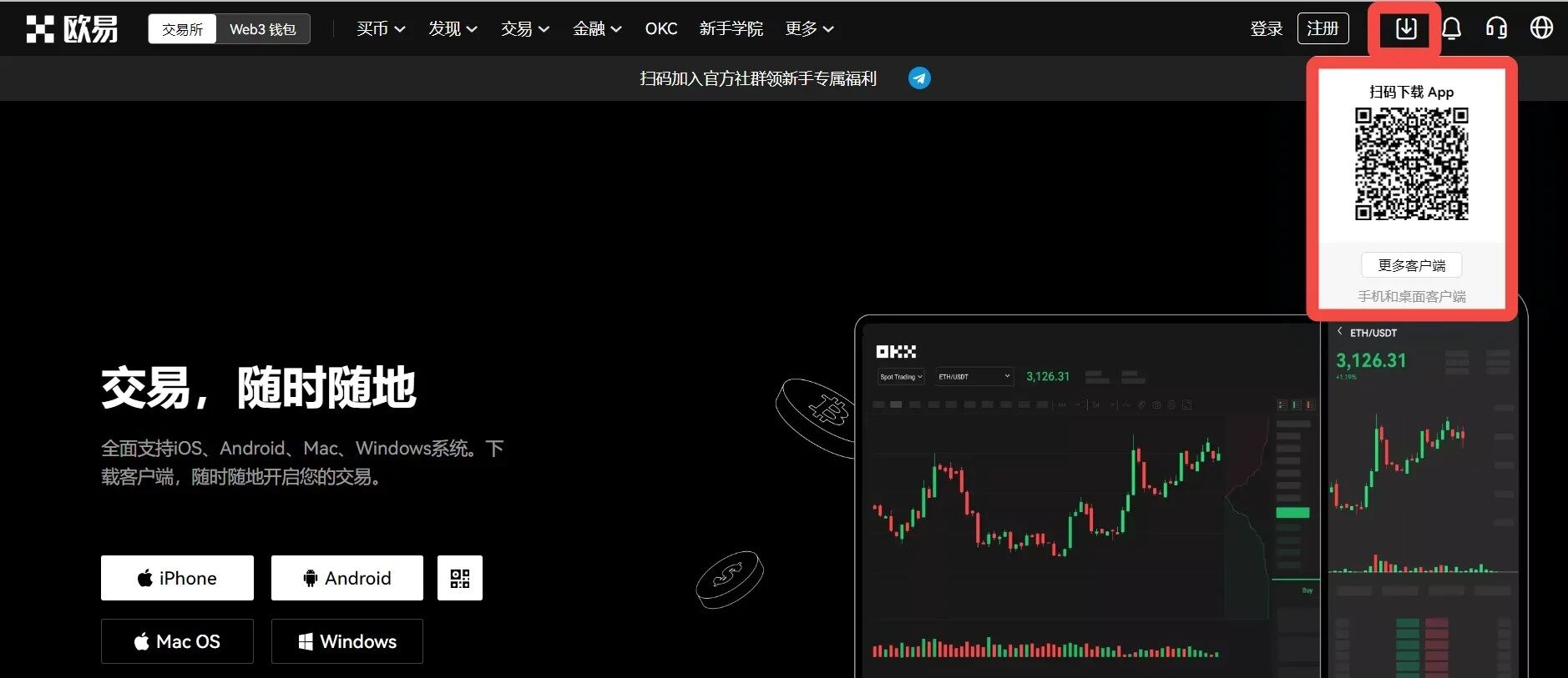 mxc交易所官网下载_mxc交易所app官方下载v6.1.48-第3张图片-欧易下载
