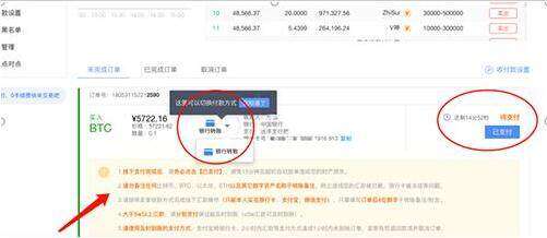 欧意买币app官方版 欧意买币平台官方app-第8张图片-欧易下载