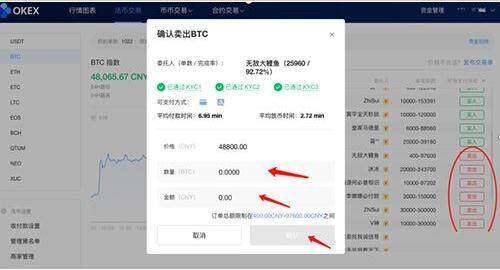欧意买币app官方版 欧意买币平台官方app-第9张图片-欧易下载