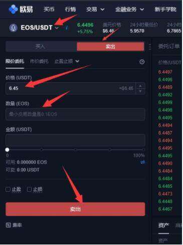 欧意易 交易平台app官网下载 欧意易 交易平台钱包手机官网下载-第9张图片-欧易下载