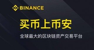 binanc交易v2.44.1_必安最新下载渠道