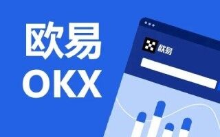 欧意易OKB会清退吗 欧意易会不会清退中国用户