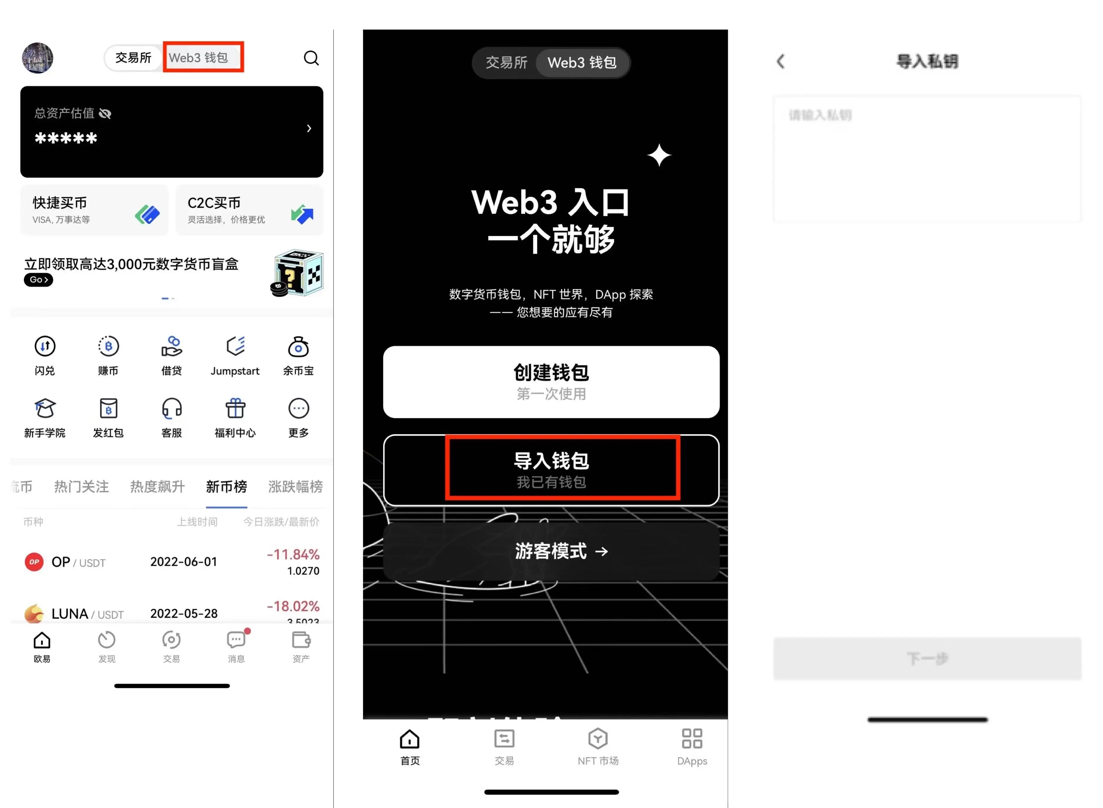 交易所app下载_交易所app最新版本下载v1.0-第3张图片-欧易下载