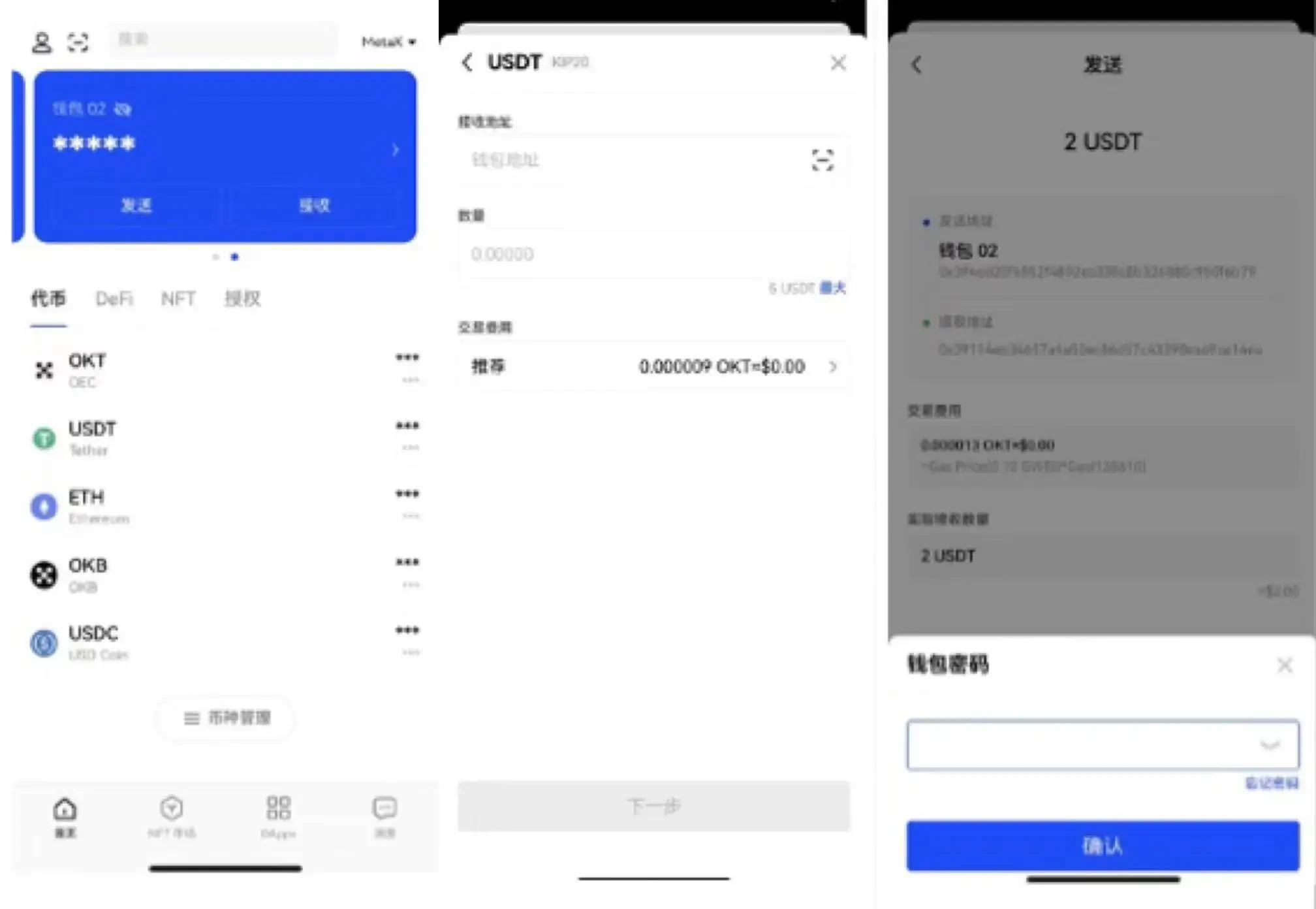 交易所app下载_交易所app最新版本下载v1.0-第4张图片-欧易下载