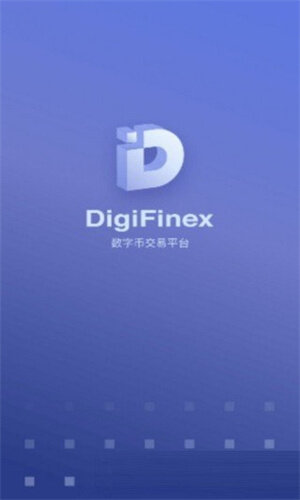 DigiFin交易平台_DigiFin交易平台app下载-第1张图片-欧易下载