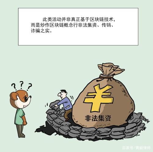 虚拟货币怎样维权-第1张图片-欧易下载