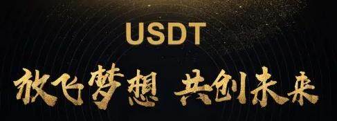 USDT钱包官网下载_USDT钱包客户端下载安装-第1张图片-欧易下载 USDT钱包官网下载_USDT钱包客户端下载安装-第1张图片-欧易下载