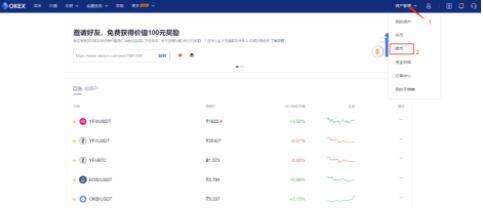 USDT钱包官网下载_USDT钱包客户端下载安装-第5张图片-欧易下载 USDT钱包官网下载_USDT钱包客户端下载安装-第5张图片-欧易下载
