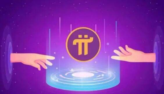 pi币官网APP下载 pi币交易平台IOS/安卓最新版本-第3张图片-欧易下载