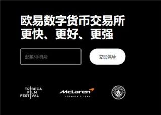 欧意易官网下载app(v6.1.52)_欧意易易交易手续费