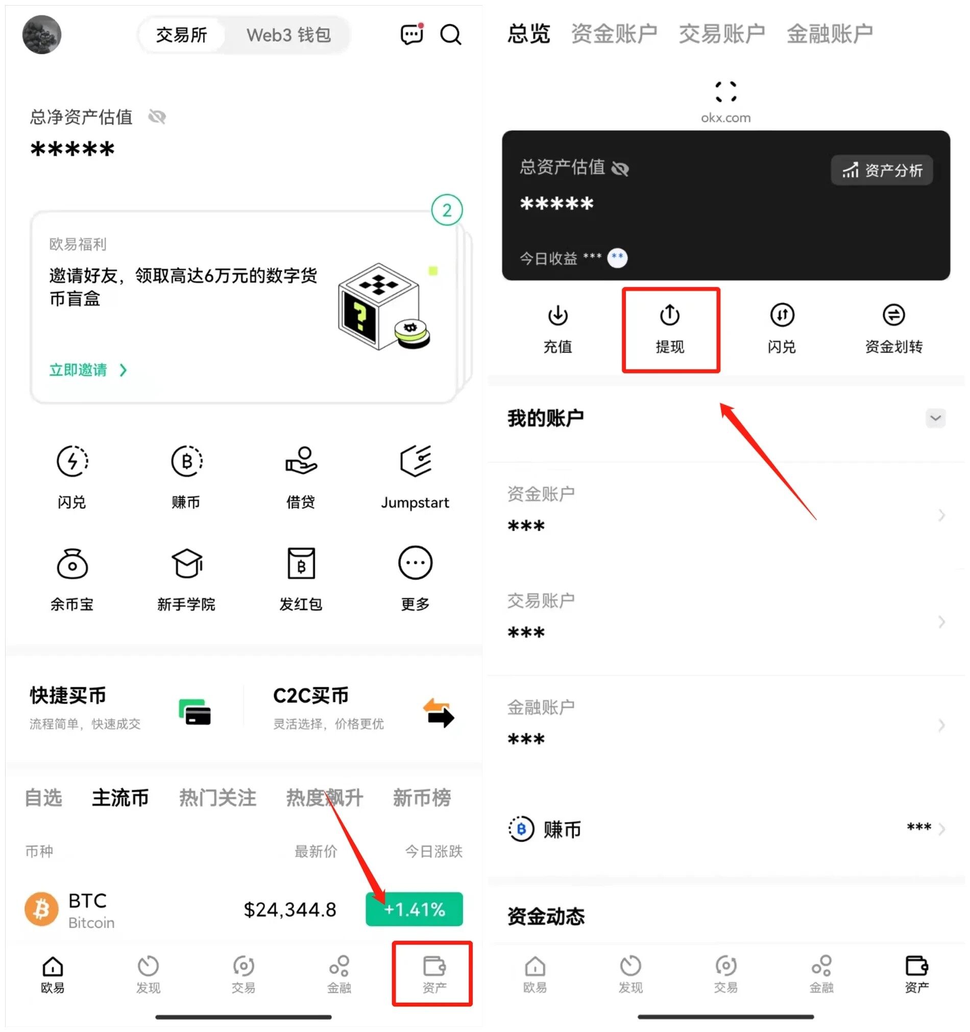 欧易提币要多长时间?欧易交易所提币新手教程-第3张图片-欧易下载 欧易提币要多长时间?欧易交易所提币新手教程-第3张图片-欧易下载