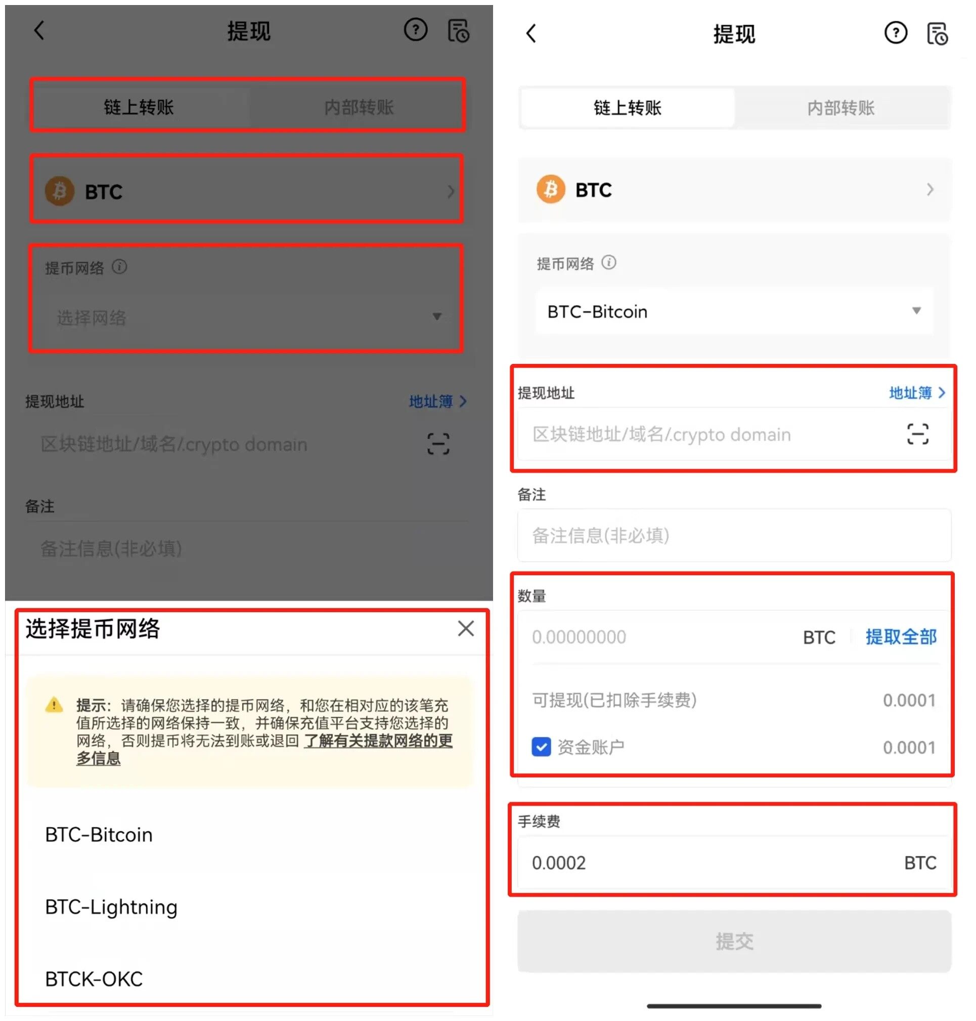 欧易提币要多长时间?欧易交易所提币新手教程-第4张图片-欧易下载 欧易提币要多长时间?欧易交易所提币新手教程-第4张图片-欧易下载