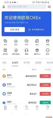 殴易OKEx虚拟货币交易所下载 市值前十虚拟货币排行榜-第4张图片-欧易下载